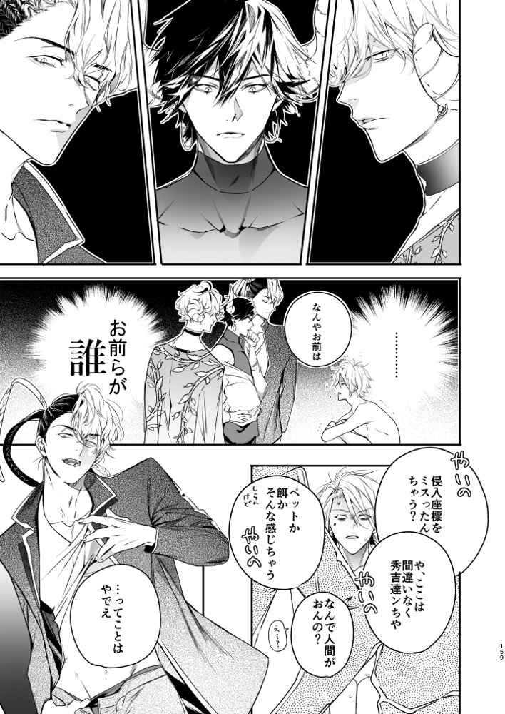 グルメなまもの総集編1 エロ同人誌画像 081