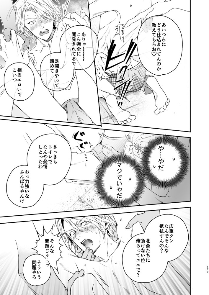 グルメなまもの総集編1 エロ同人誌画像 083