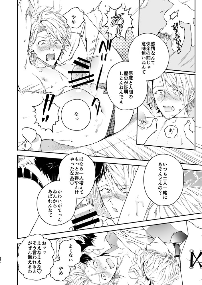 グルメなまもの総集編1 エロ同人誌画像 084