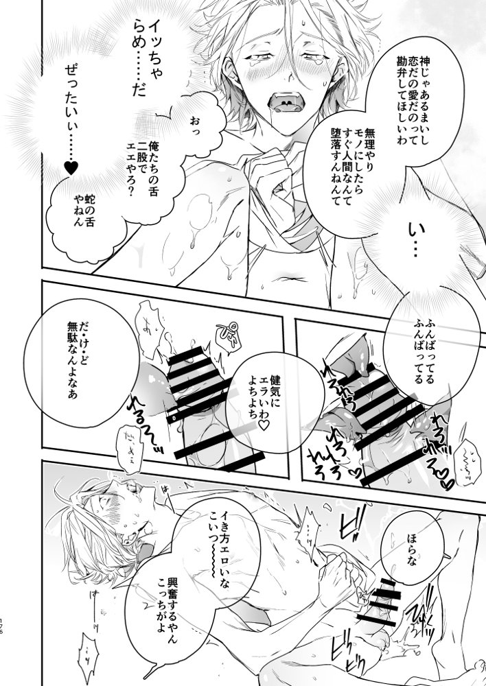 グルメなまもの総集編1 エロ同人誌画像 086