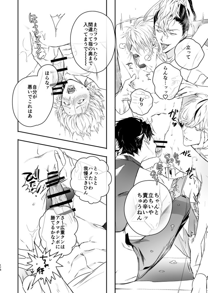 グルメなまもの総集編1 エロ同人誌画像 088