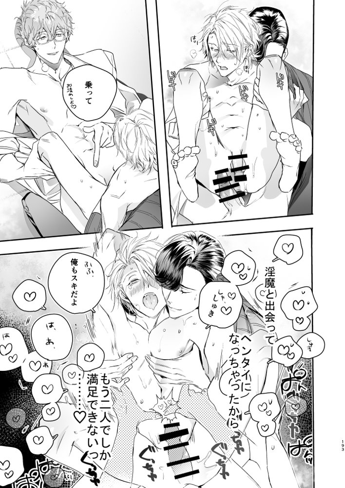 グルメなまもの総集編1 エロ同人誌画像 090