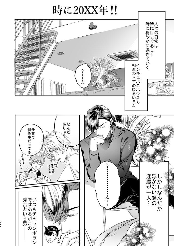 グルメなまもの総集編1 エロ同人誌画像 094