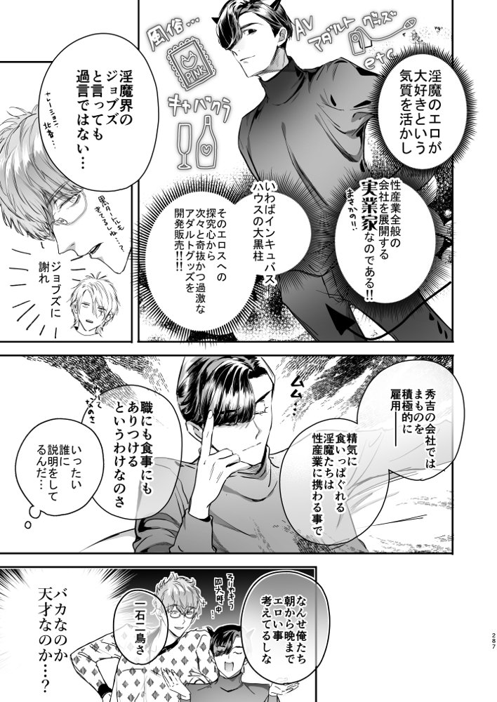 グルメなまもの総集編1 エロ同人誌画像 095