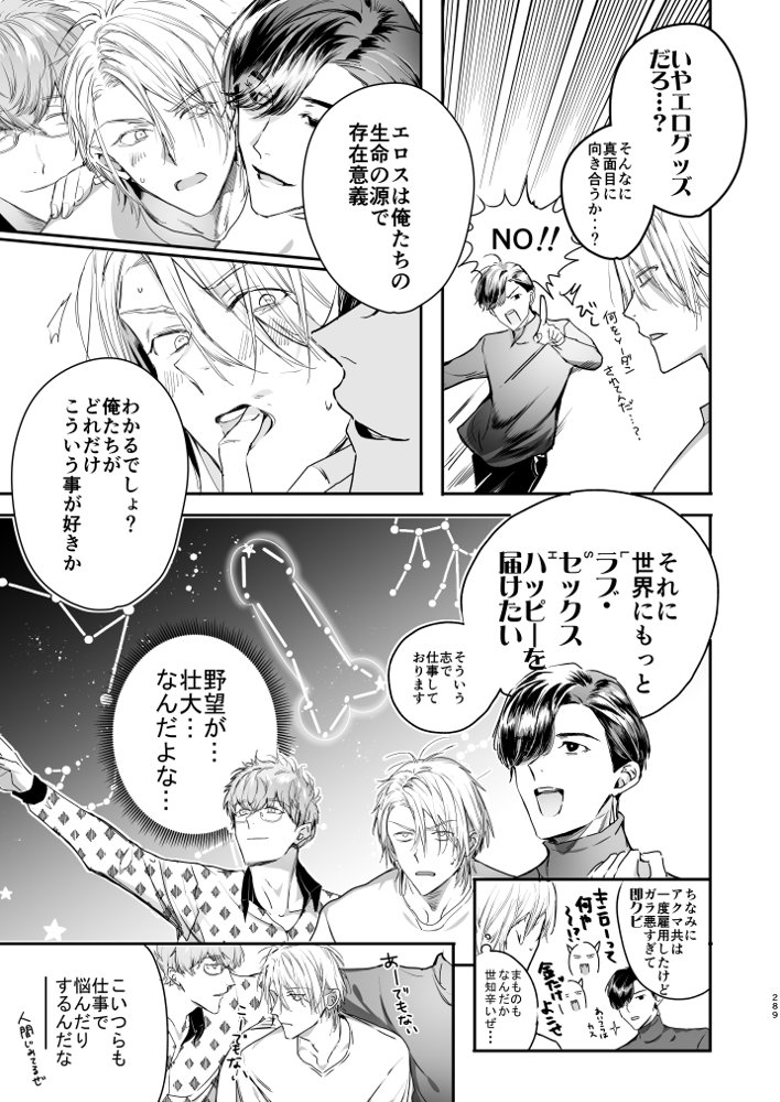 グルメなまもの総集編1 エロ同人誌画像 096
