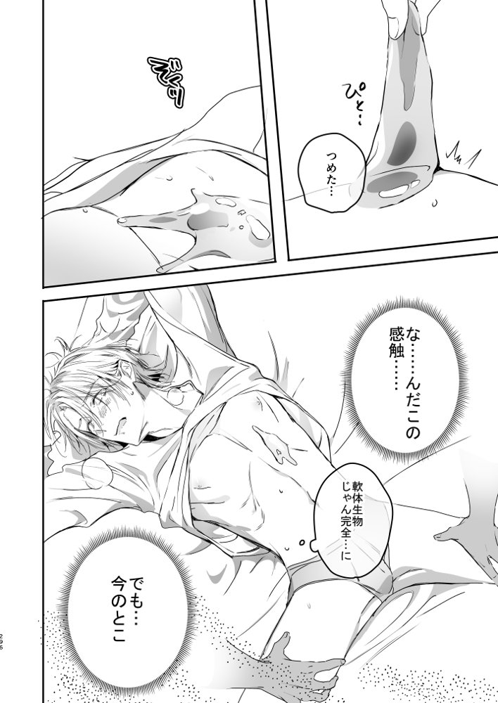 グルメなまもの総集編1 エロ同人誌画像 098