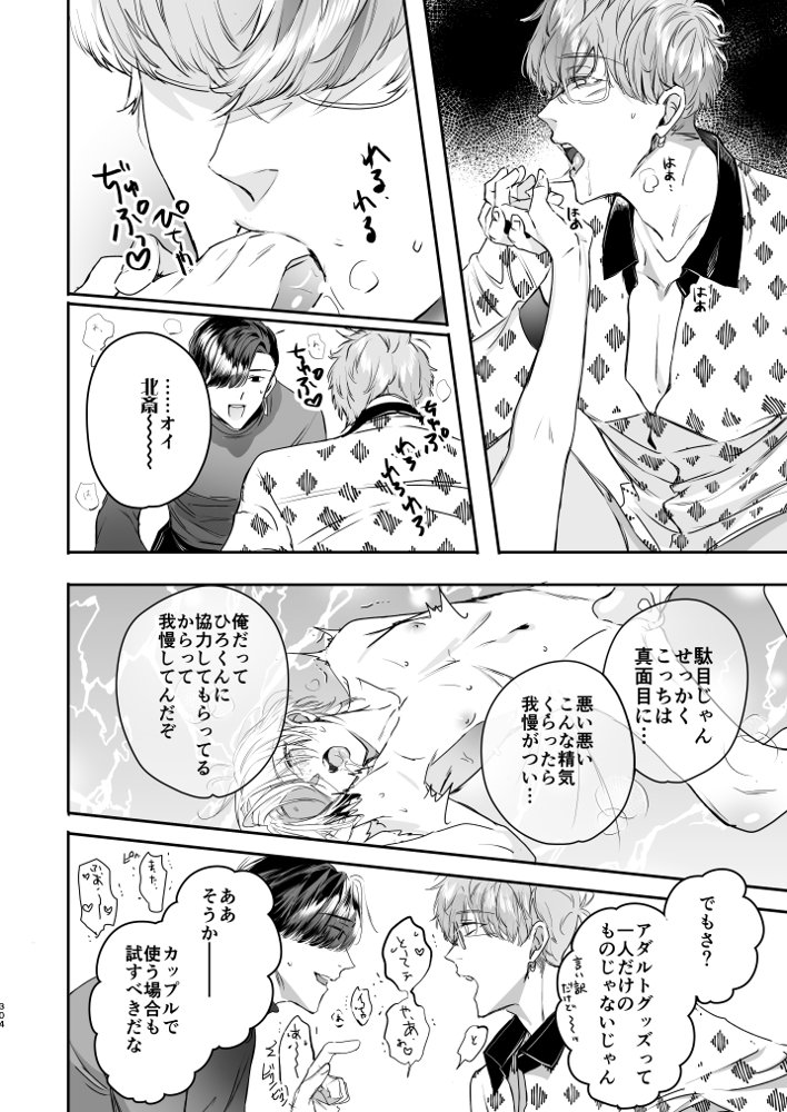 グルメなまもの総集編1 エロ同人誌画像 102
