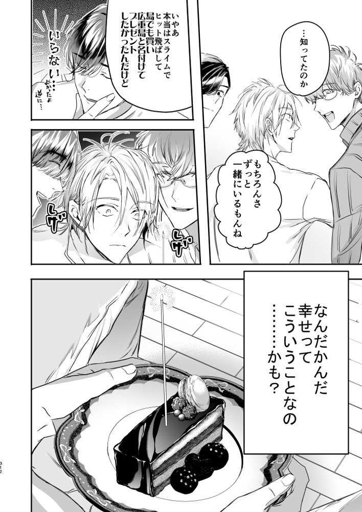 グルメなまもの総集編1 エロ同人誌画像 105