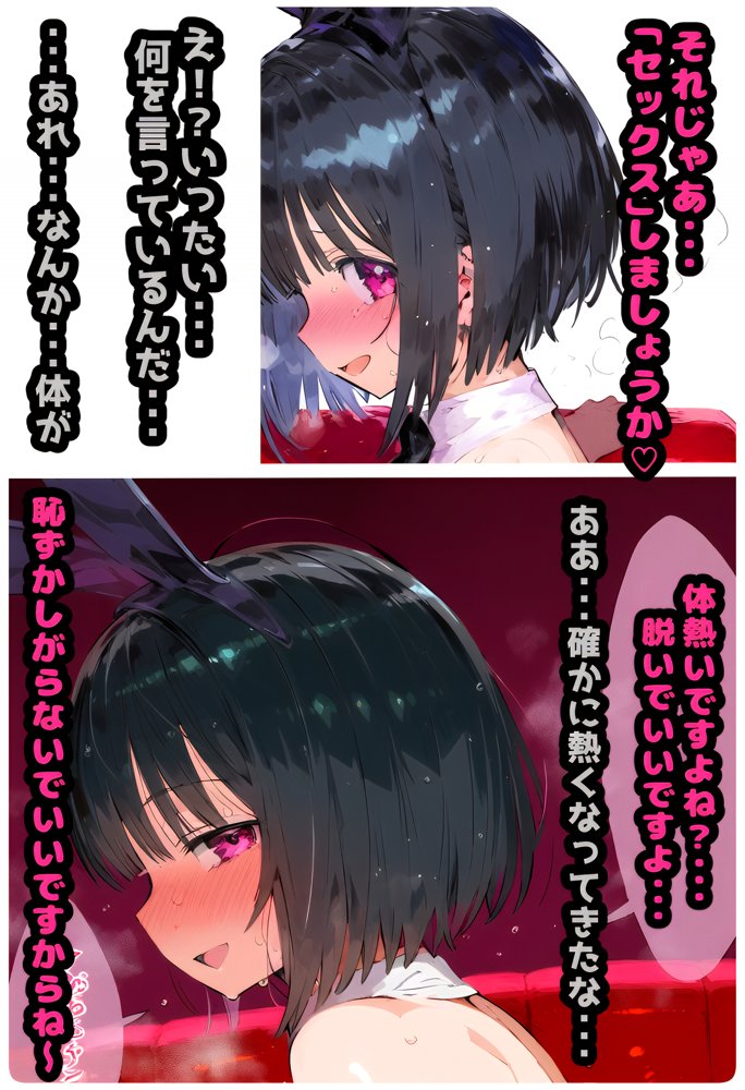 「バニーの花園」おさわり禁止のセクキャバで中出し植え付けセックスする話【フルカラー漫画102ページ】 エロ同人誌画像 002