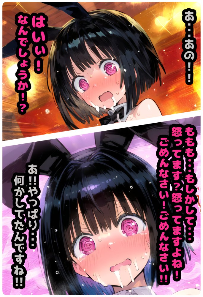 「バニーの花園」おさわり禁止のセクキャバで中出し植え付けセックスする話【フルカラー漫画102ページ】 エロ同人誌画像 010
