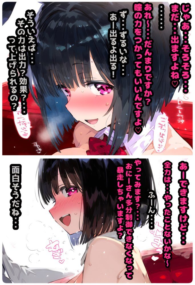 「バニーの花園」おさわり禁止のセクキャバで中出し植え付けセックスする話【フルカラー漫画102ページ】 エロ同人誌画像 023
