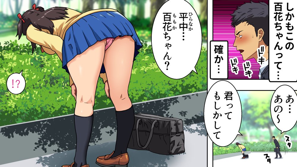 パンツが乾く暇がないほど男が群がるヤレちゃう女の子［百花］ エロ同人誌画像 004