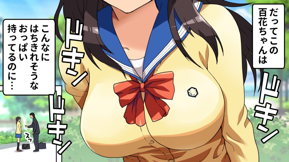 パンツが乾く暇がないほど男が群がるヤレちゃう女の子［百花］ エロ同人誌画像 007