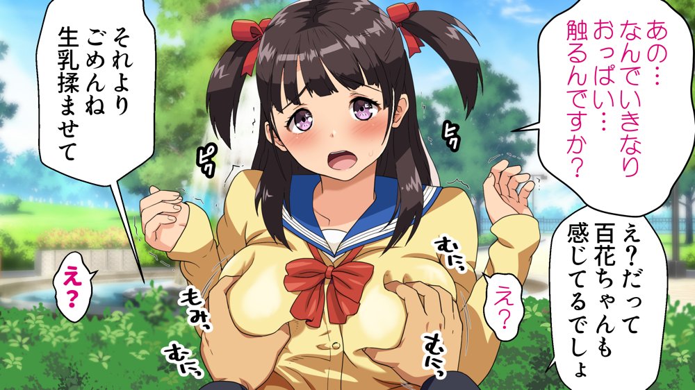 パンツが乾く暇がないほど男が群がるヤレちゃう女の子［百花］ エロ同人誌画像 016