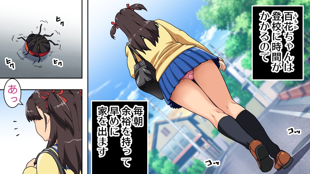 パンツが乾く暇がないほど男が群がるヤレちゃう女の子［百花］ エロ同人誌画像 045