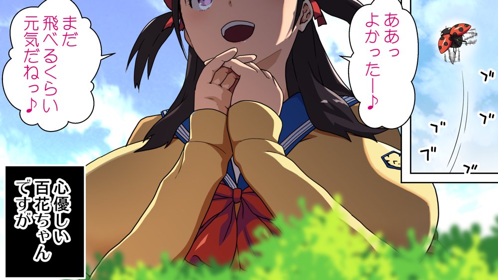 パンツが乾く暇がないほど男が群がるヤレちゃう女の子［百花］ エロ同人誌画像 071
