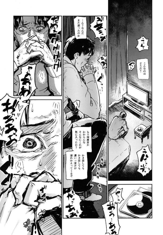 ヒトヅマカリ総集編 エロ同人誌画像 003