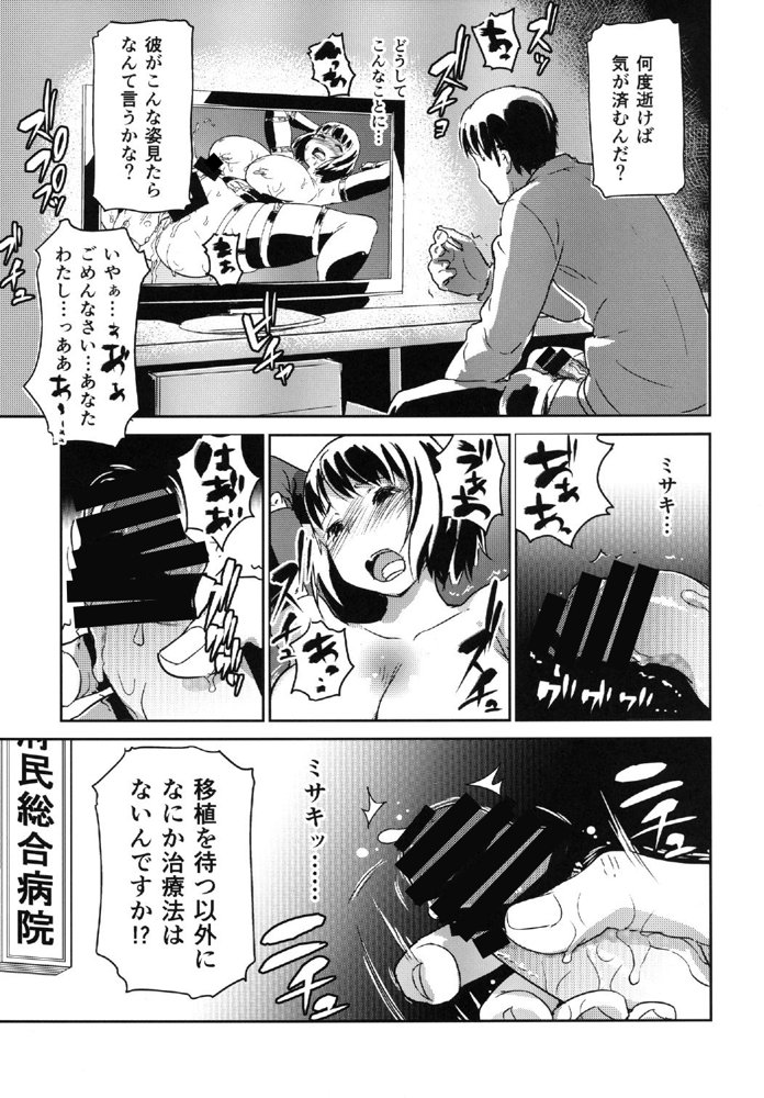 ヒトヅマカリ総集編 エロ同人誌画像 011