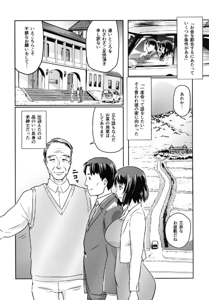 ヒトヅマカリ総集編 エロ同人誌画像 016