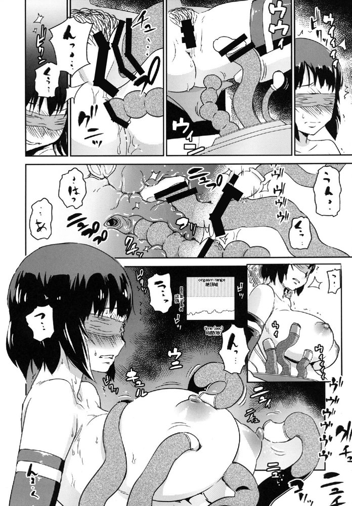 ヒトヅマカリ総集編 エロ同人誌画像 028