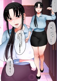 転生したらギャルゲの主人公になっていたのでヒロインの母を攻略します ユリカさん編 エロ同人誌画像 002
