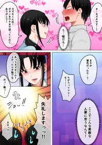 転生したらギャルゲの主人公になっていたのでヒロインの母を攻略します ユリカさん編 エロ同人誌画像 003