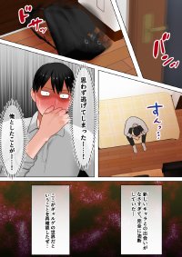 転生したらギャルゲの主人公になっていたのでヒロインの母を攻略します ユリカさん編 エロ同人誌画像 004