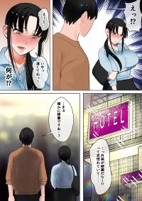 転生したらギャルゲの主人公になっていたのでヒロインの母を攻略します ユリカさん編 エロ同人誌画像 008