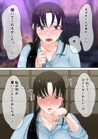 転生したらギャルゲの主人公になっていたのでヒロインの母を攻略します ユリカさん編 エロ同人誌画像 010