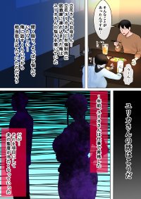 転生したらギャルゲの主人公になっていたのでヒロインの母を攻略します ユリカさん編 エロ同人誌画像 011