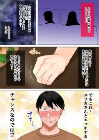 転生したらギャルゲの主人公になっていたのでヒロインの母を攻略します ユリカさん編 エロ同人誌画像 013