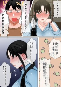 転生したらギャルゲの主人公になっていたのでヒロインの母を攻略します ユリカさん編 エロ同人誌画像 014