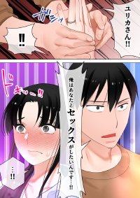 転生したらギャルゲの主人公になっていたのでヒロインの母を攻略します ユリカさん編 エロ同人誌画像 015