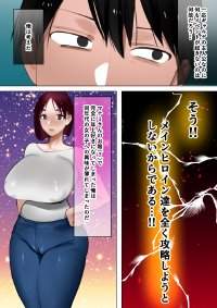 転生したらギャルゲの主人公になっていたのでヒロインの母を攻略します ユリカさん編 エロ同人誌画像 023