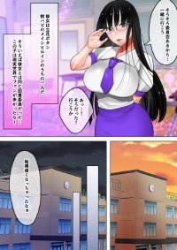 転生したらギャルゲの主人公になっていたのでヒロインの母を攻略します ユリカさん編 エロ同人誌画像 025