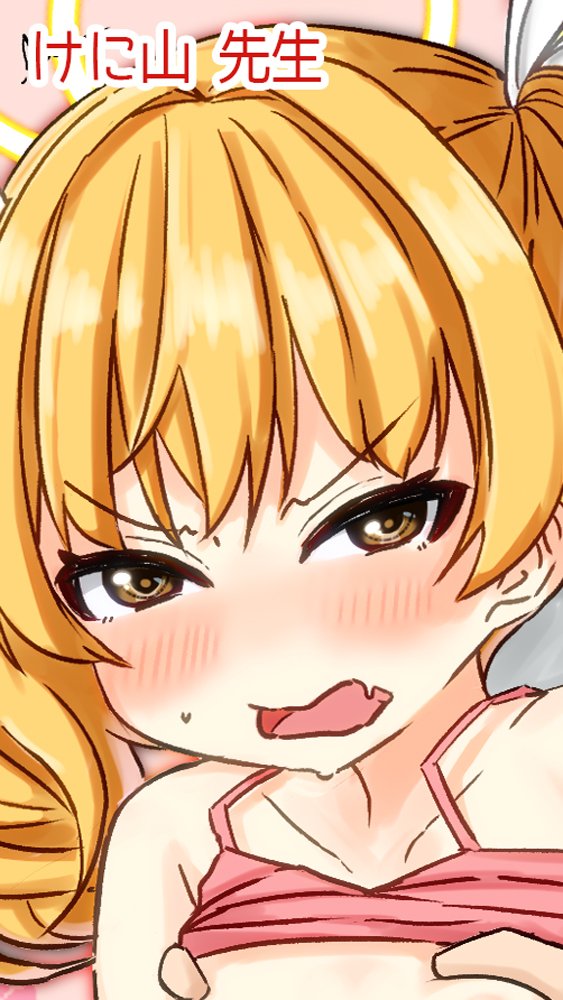 ブルアカのえっちな本 総集編-ほぼ合同本- エロ同人誌画像 056
