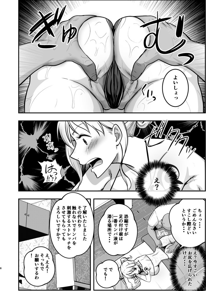 ナミさん、おふろの後にオイルマッサージはいかが？ エロ同人誌画像 008