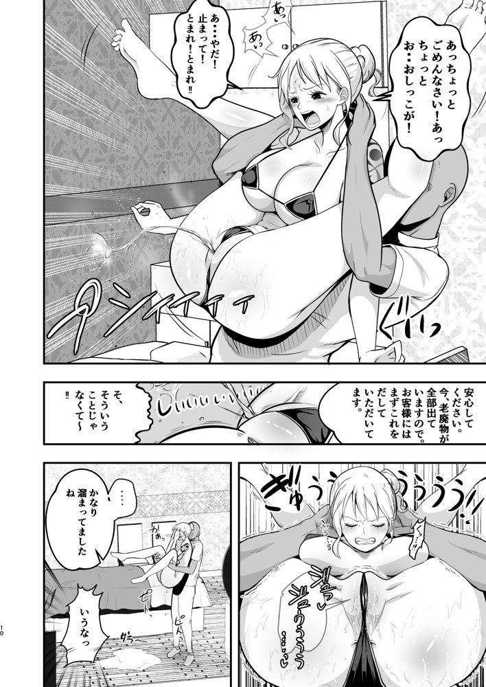 ナミさん、おふろの後にオイルマッサージはいかが？ エロ同人誌画像 010