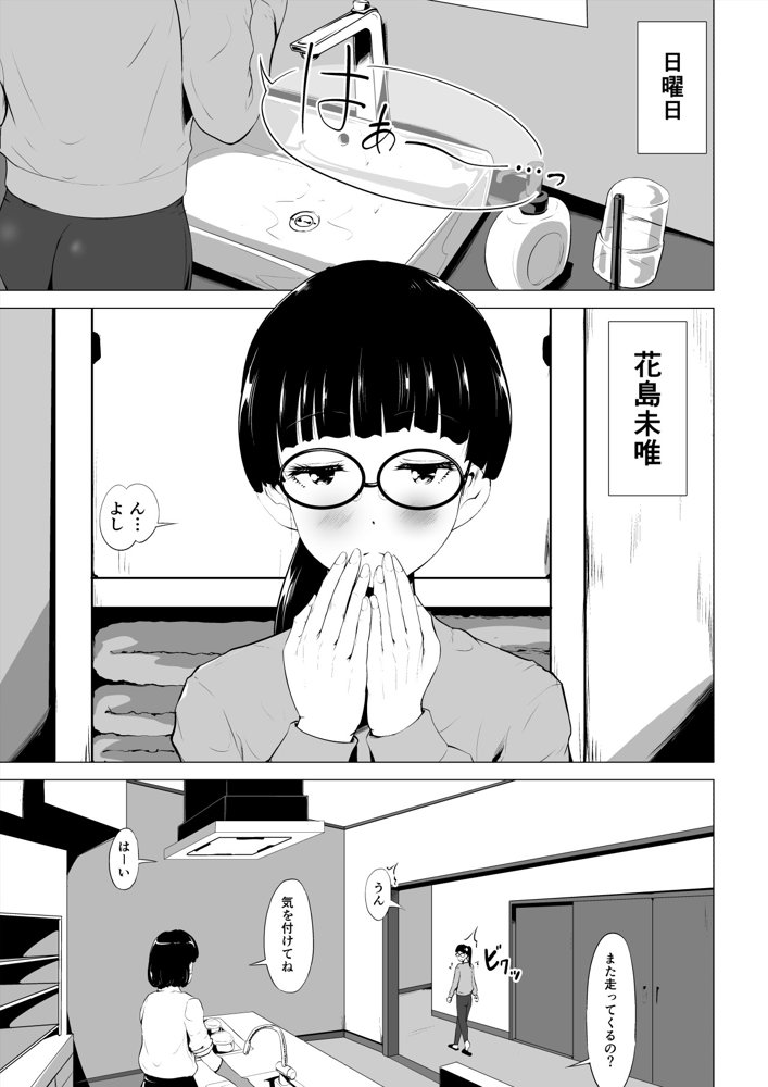 魔法仮面フォウマスク エロ同人誌画像 001
