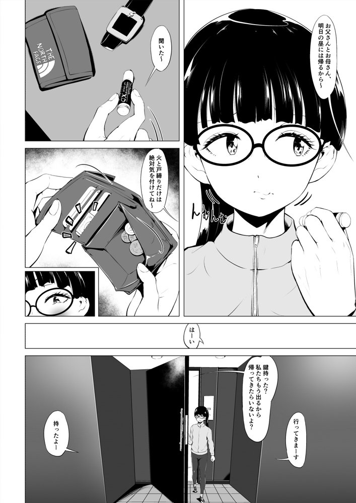 魔法仮面フォウマスク エロ同人誌画像 002