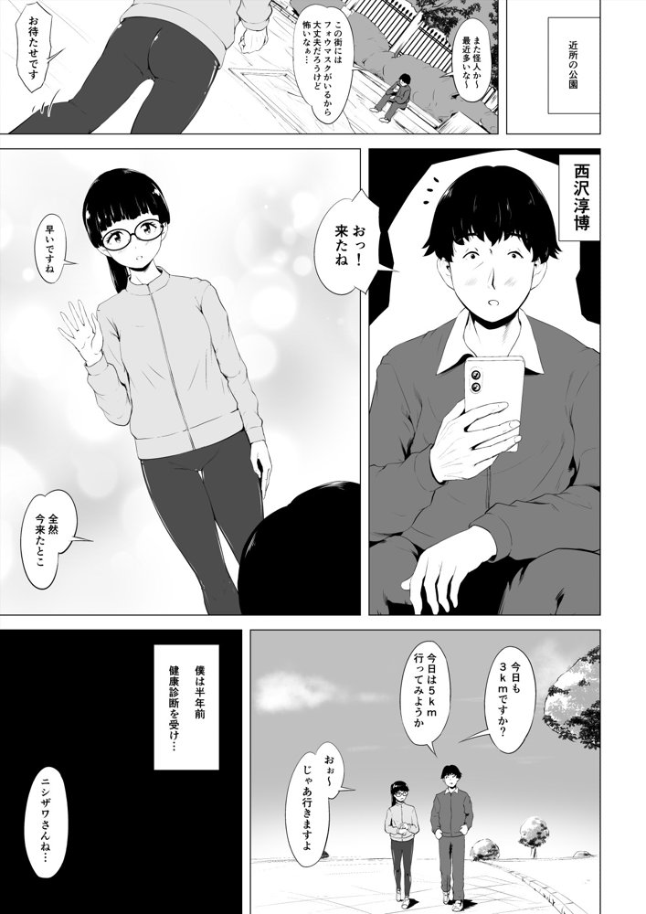 魔法仮面フォウマスク エロ同人誌画像 003
