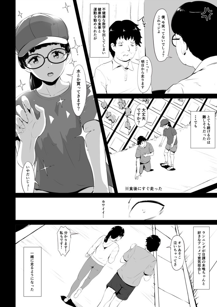 魔法仮面フォウマスク エロ同人誌画像 004
