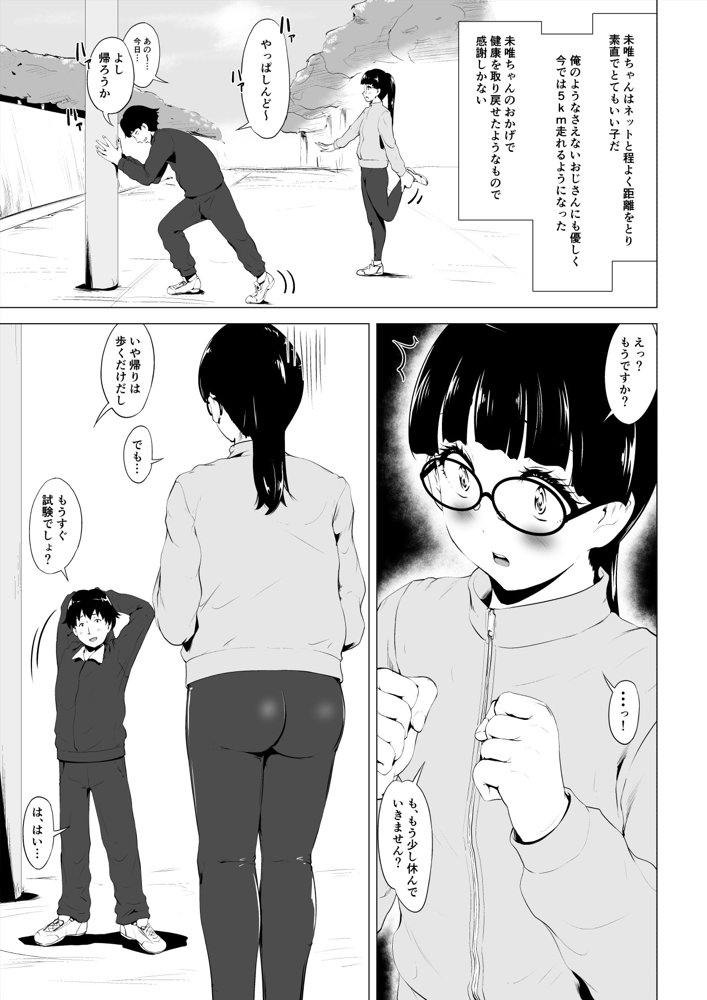 魔法仮面フォウマスク エロ同人誌画像 005