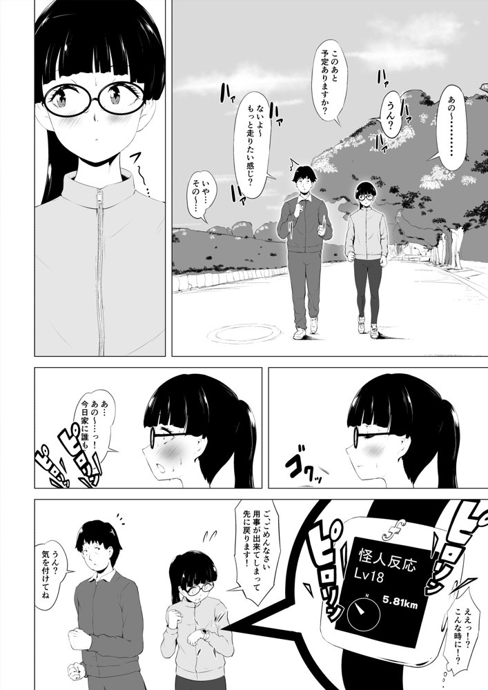 魔法仮面フォウマスク エロ同人誌画像 006