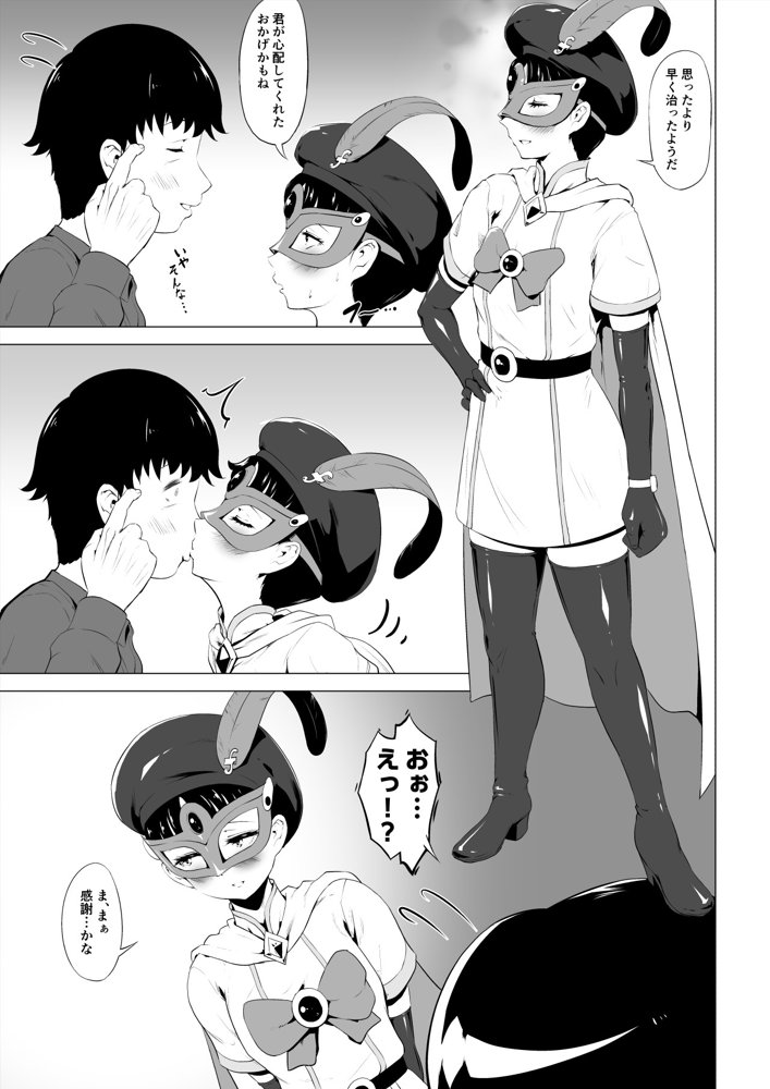 魔法仮面フォウマスク エロ同人誌画像 015