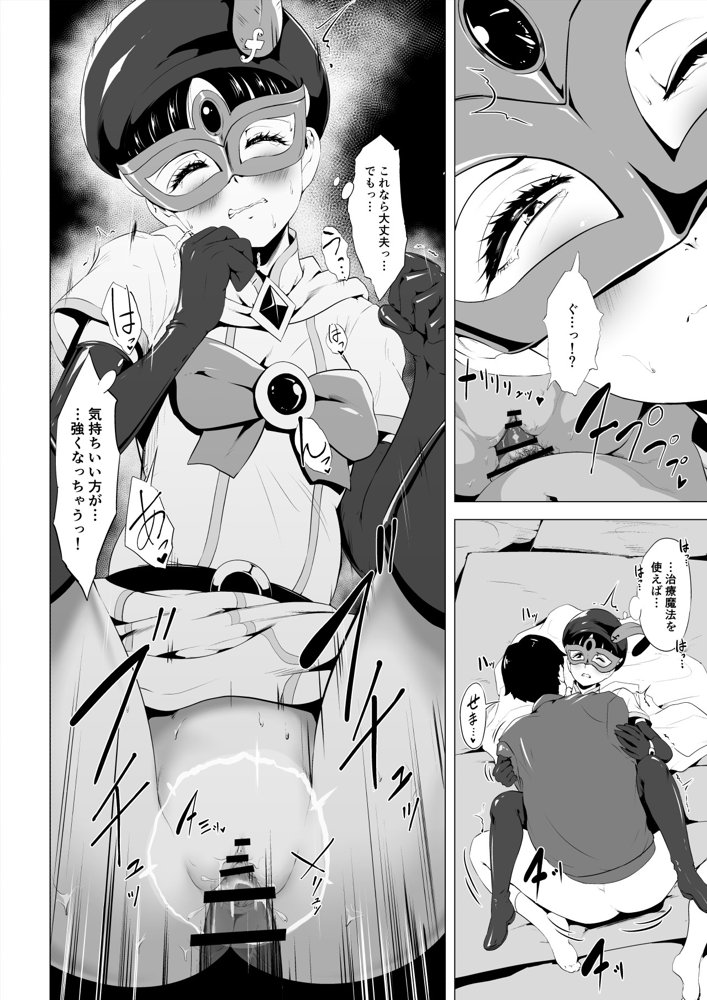 魔法仮面フォウマスク エロ同人誌画像 022