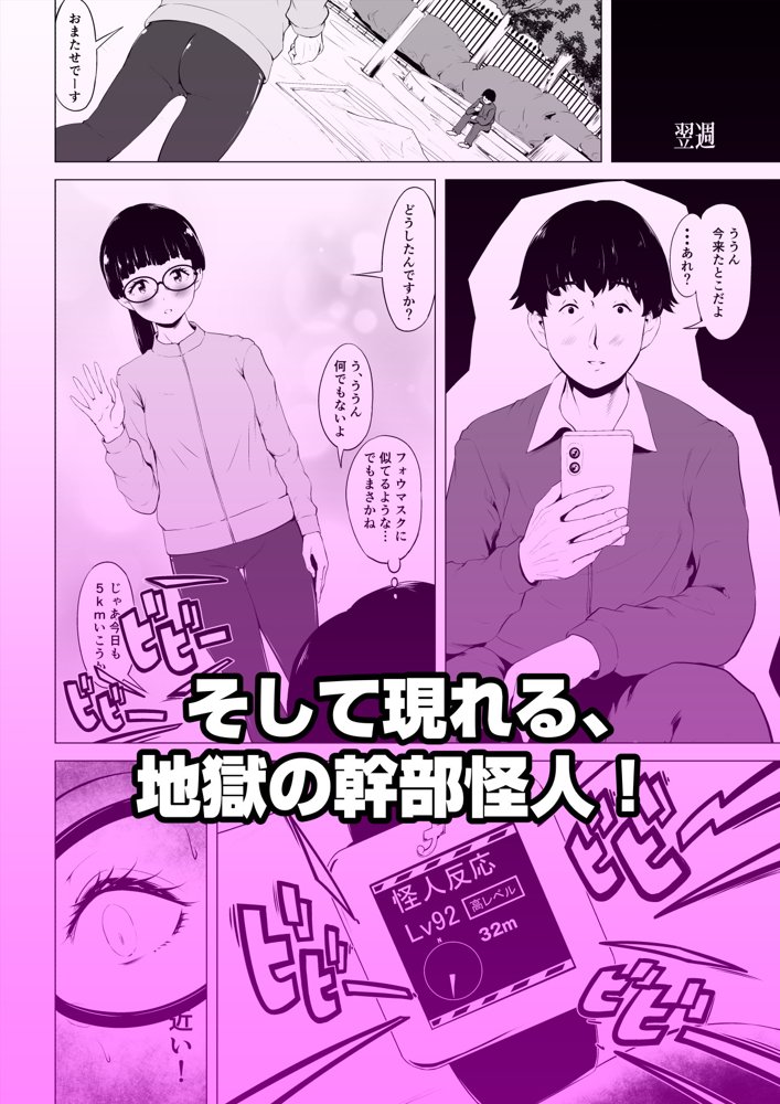 魔法仮面フォウマスク エロ同人誌画像 026