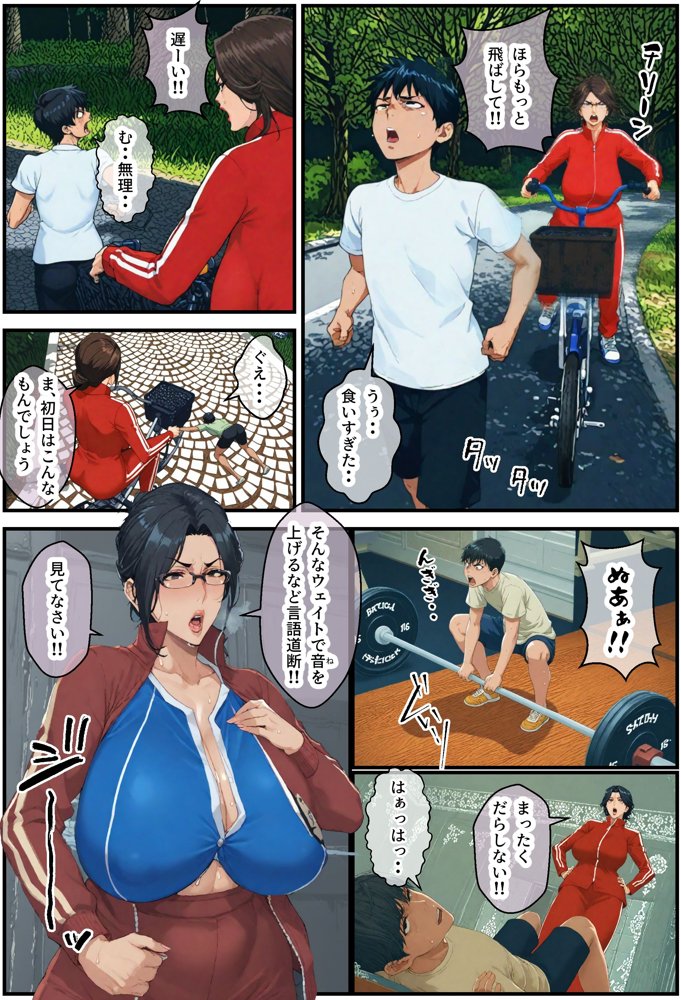 僕のメイド＆かてきょは性処理上手！？僕の下世話なお世話係 エロ同人誌画像 010
