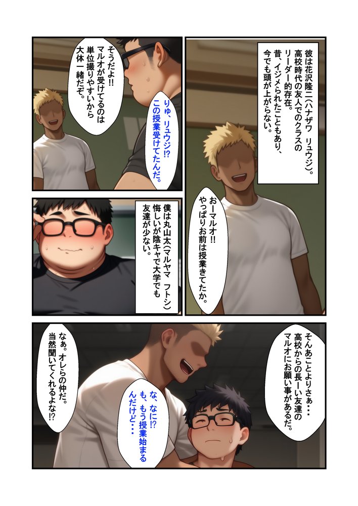 憑依した女で勝手にNTR エロ同人誌画像 001