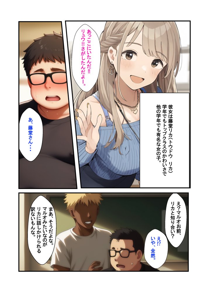憑依した女で勝手にNTR エロ同人誌画像 002